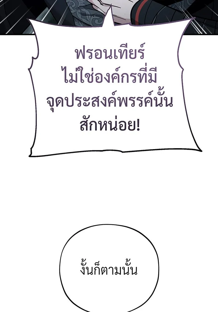 จอมเวทเกิดใหม่ในรอบ 66666 ปี ตอนที่ 104 รูปที่ 28