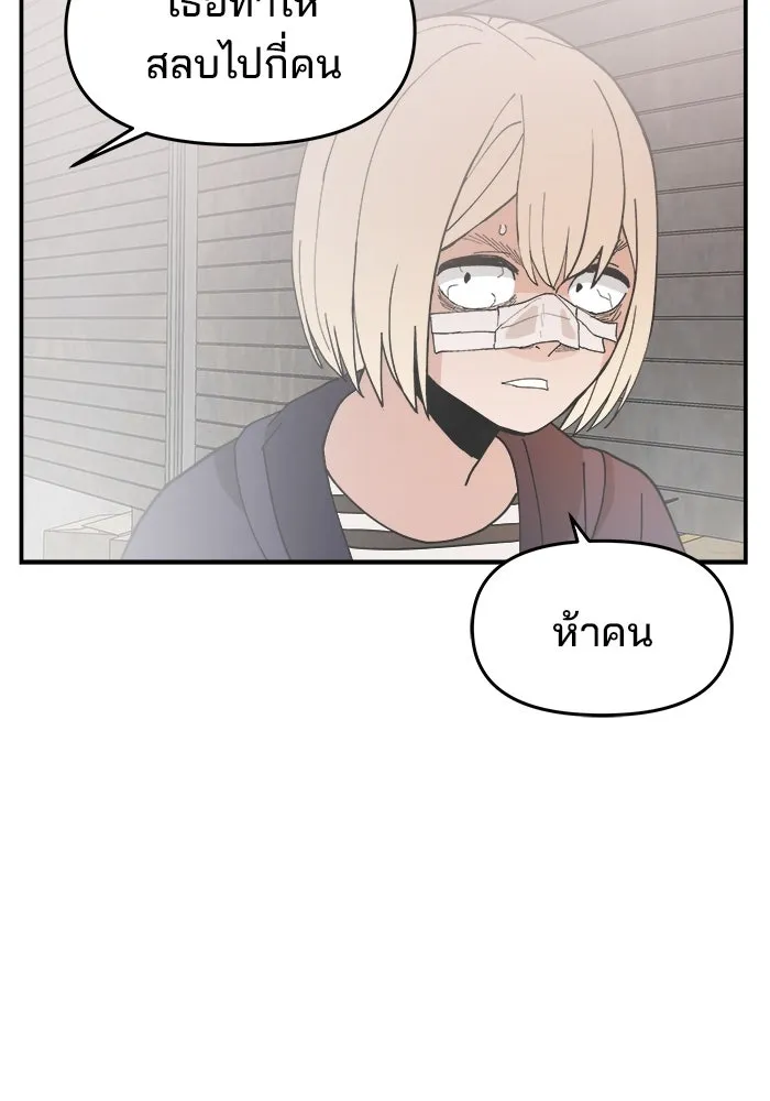 ห้องเรียนสาวแสบ ตอนที่ 52 รูปที่ 64