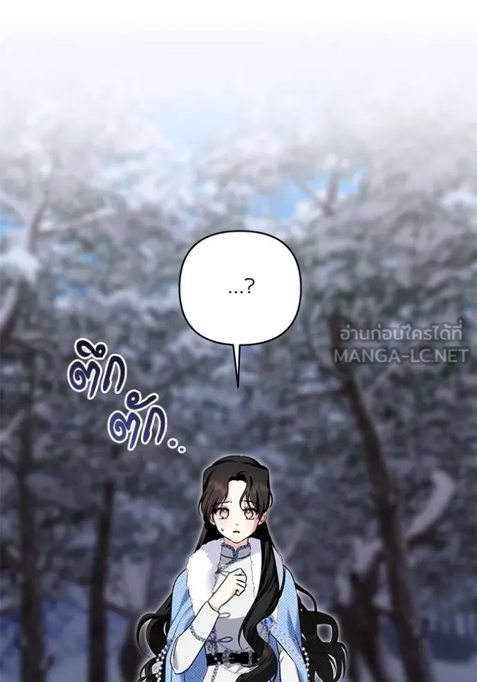 บุตรสาวของดยุกปีศาจ ตอนที่ 171 รูปที่ 12