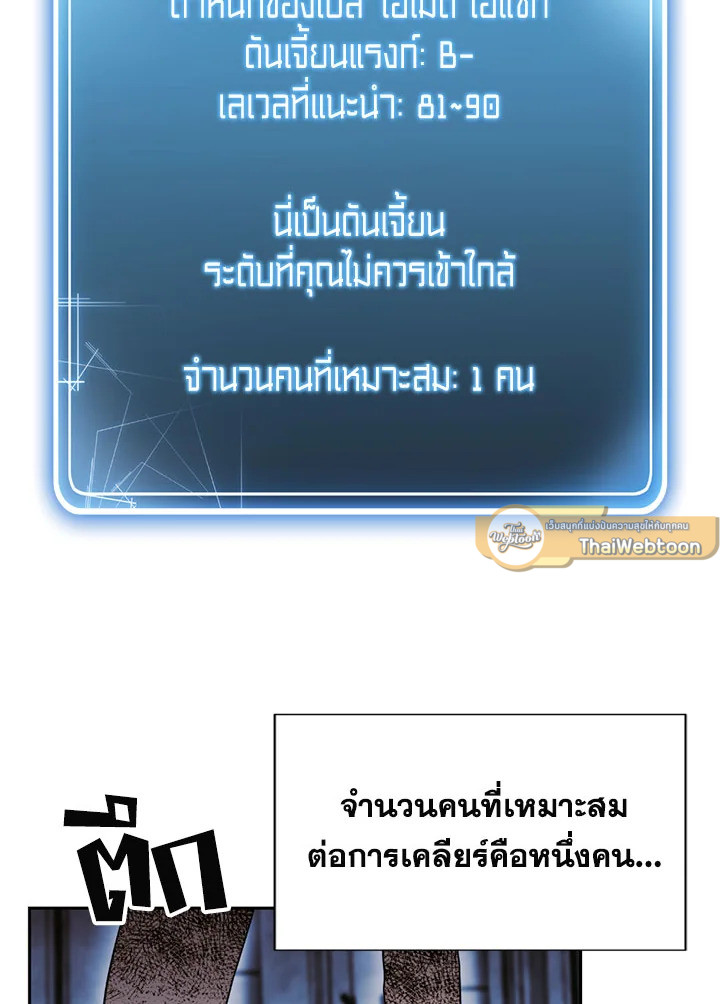 พลทหารโครงกระดูกผู้ม ตอนที่ 95 รูปที่ 69