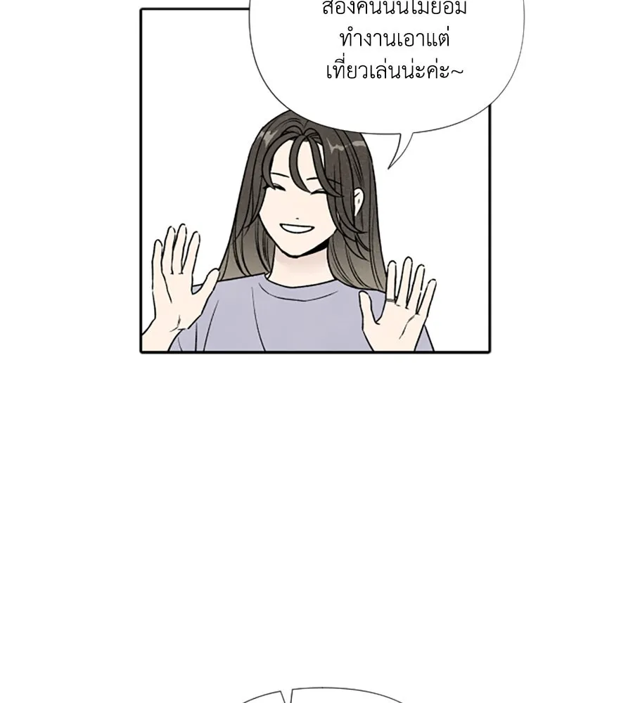 เหตุผลของคนไม่อยากอยู่ ตอนที่ 92 รูปที่ 17