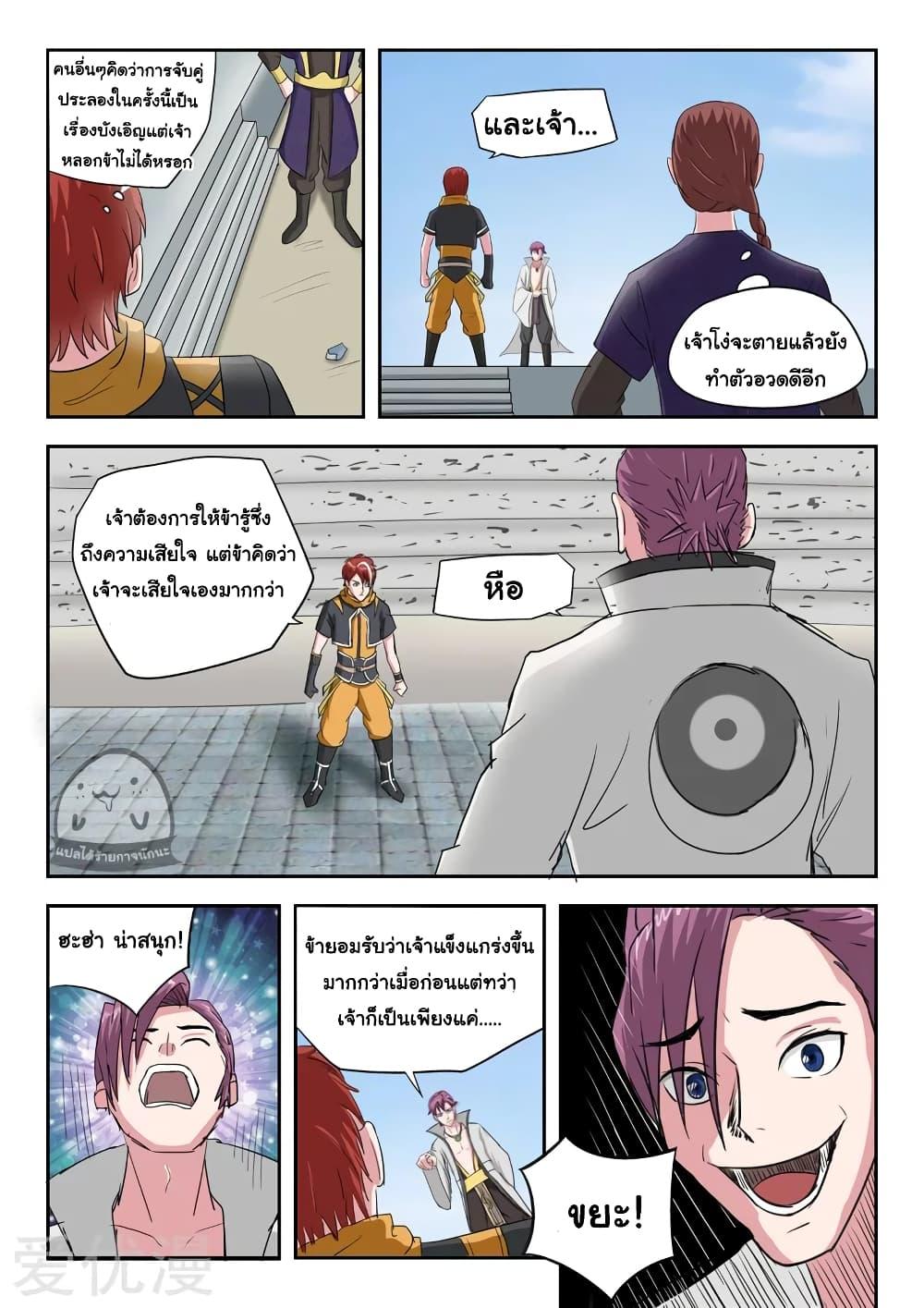 Manga-lc-com อ่านมังงะ อ่านการ์ตูน ออนไลน์ ฟรี Martial Master ตอนที่ 1 2 3 4 5 6 7 8 9 10 11 12 13 14 ฟรี ไม่มีโฆษณา Manga-lc - อ่าน มังงะ อ่าน การ์ตูน ออนไลน์ อ่านมังงะ ฟรี