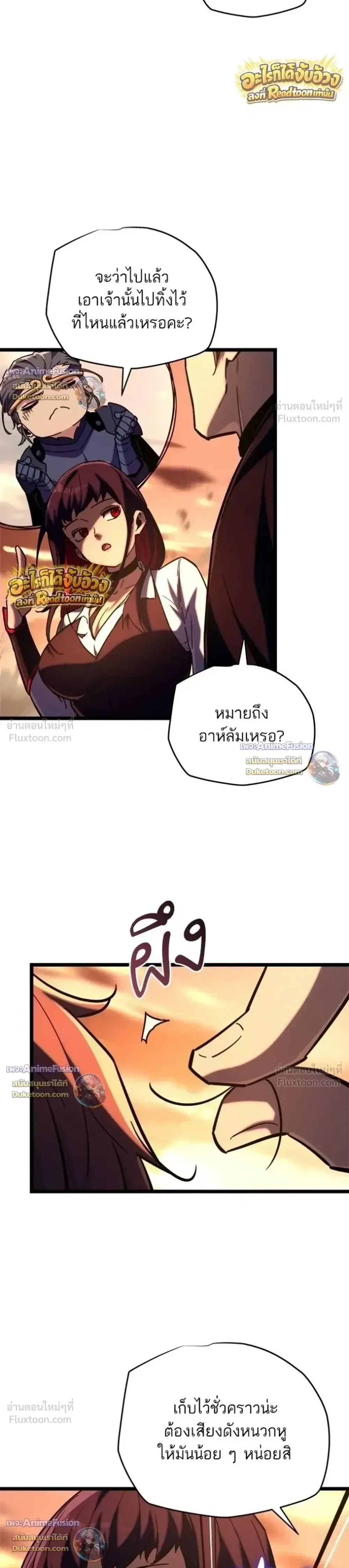 Starting With 13 Hidden Traits เก_ดใหม_ในเกมพร_อมค_ณสมบ_ต_ล_บ 13 ประการ ตอนที่ ตอนที่ 33 รูปที่ 18