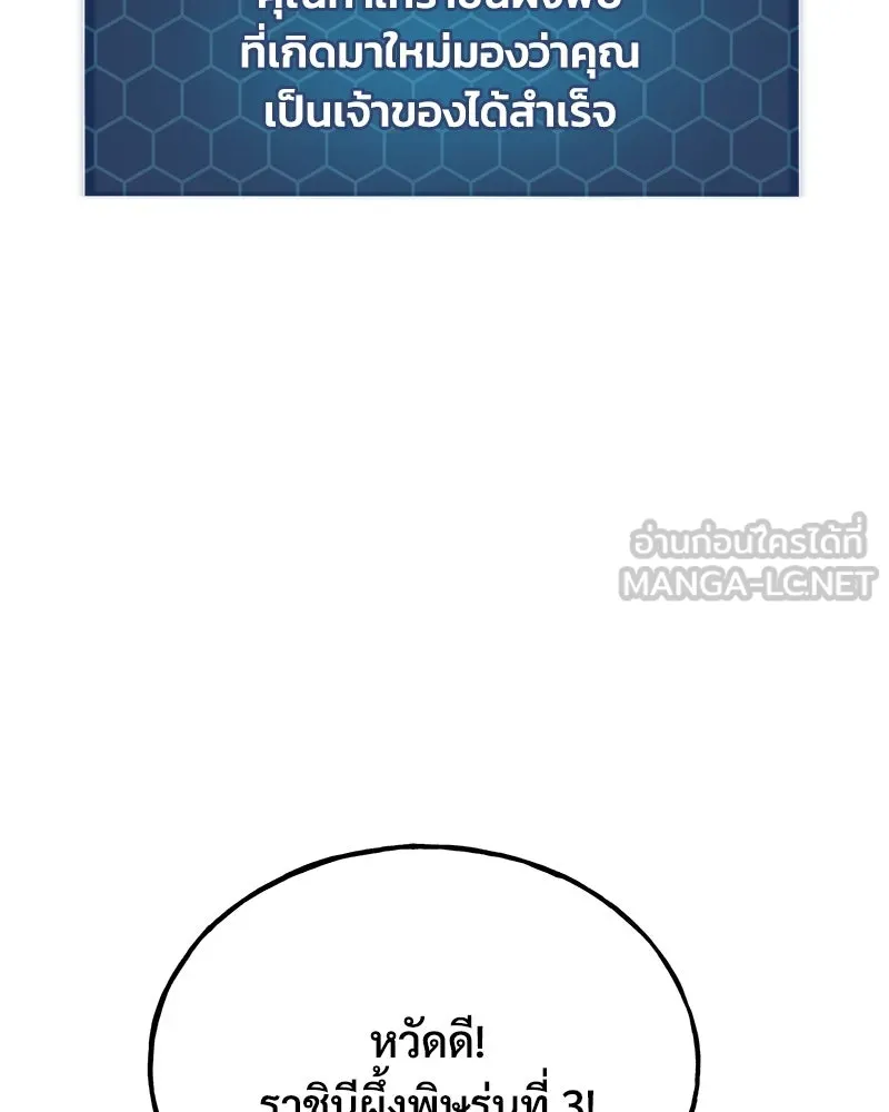 ปลูกผักพิชิตหอคอย ตอนที่ 63 รูปที่ 180