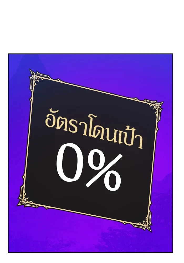 +99 ท่อนไม้พร้อมบวก ตอนที่ 7 ปนเปื้อน (2) รูปที่ 101