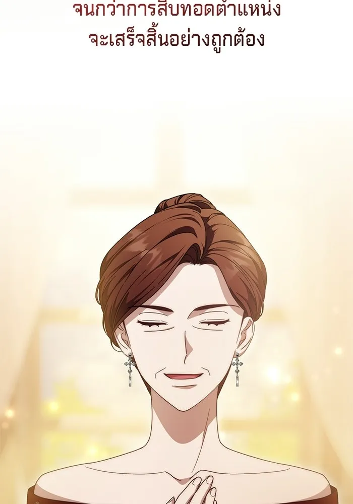 เบื้องหลังรอยยิ้มของเจ้าหญิง ตอนที่ 65 รูปที่ 19