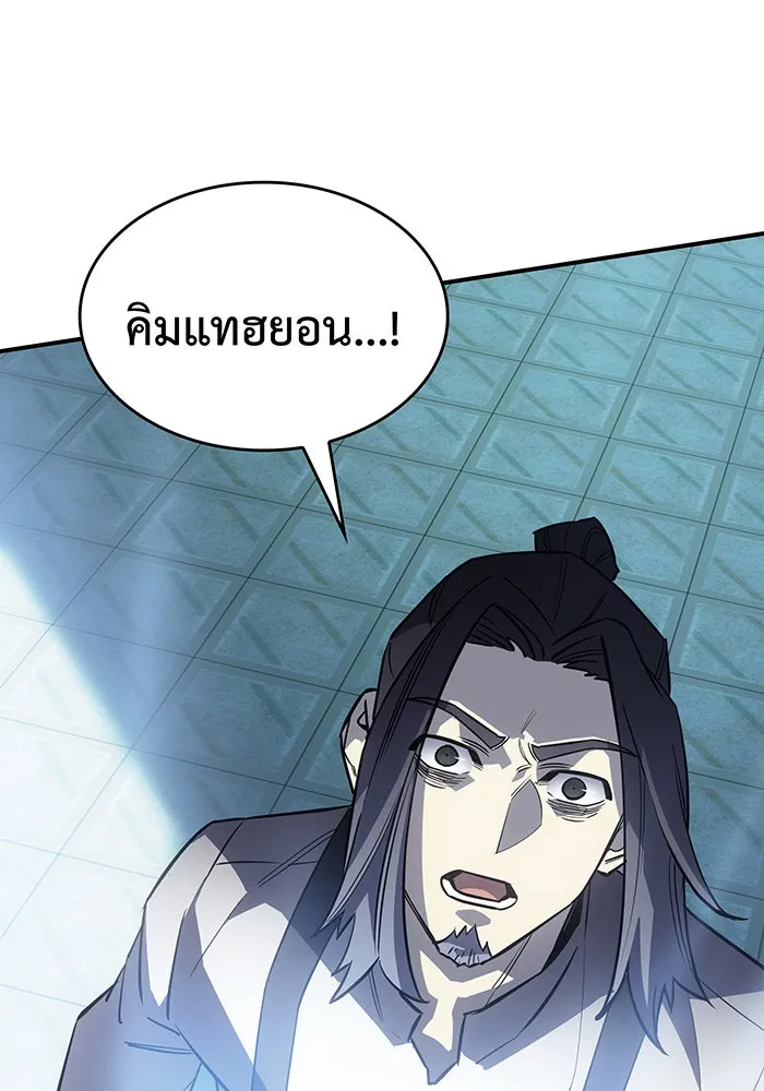 เกิดใหม่พร้อมพลังแห่งราชัน ตอนที่ 17 รูปที่ 152