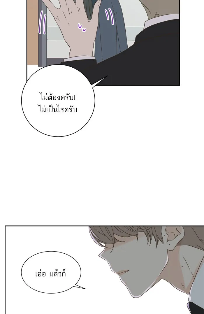 ฉันมันร้าย หรือเพราะโลกไม่น่ารัก ตอนที่ 59 รูปที่ 11