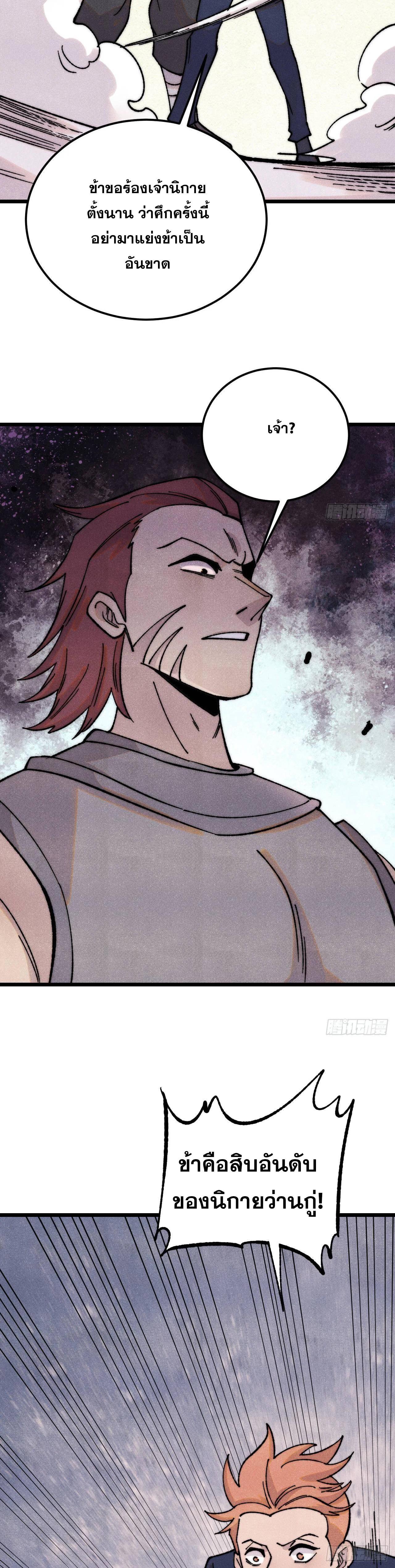 Manga-lc-com อ่านมังงะ อ่านการ์ตูน ออนไลน์ ฟรี All Hail the Sect Leader ตอนที่ 1 2 3 4 5 6 7 8 9 10 11 12 13 14 ฟรี ไม่มีโฆษณา Manga-lc - อ่าน มังงะ อ่าน การ์ตูน ออนไลน์ อ่านมังงะ ฟรี