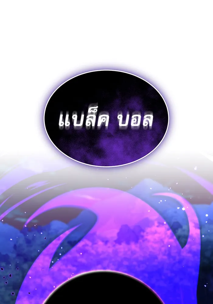 จอมเวทเกิดใหม่ในรอบ 66666 ปี ตอนที่ 27 รูปที่ 94