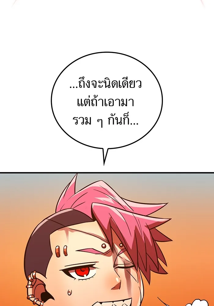 เพลเยอร์เลือดเทวะ ตอนที่ 46 อัปเดต รูปที่ 136