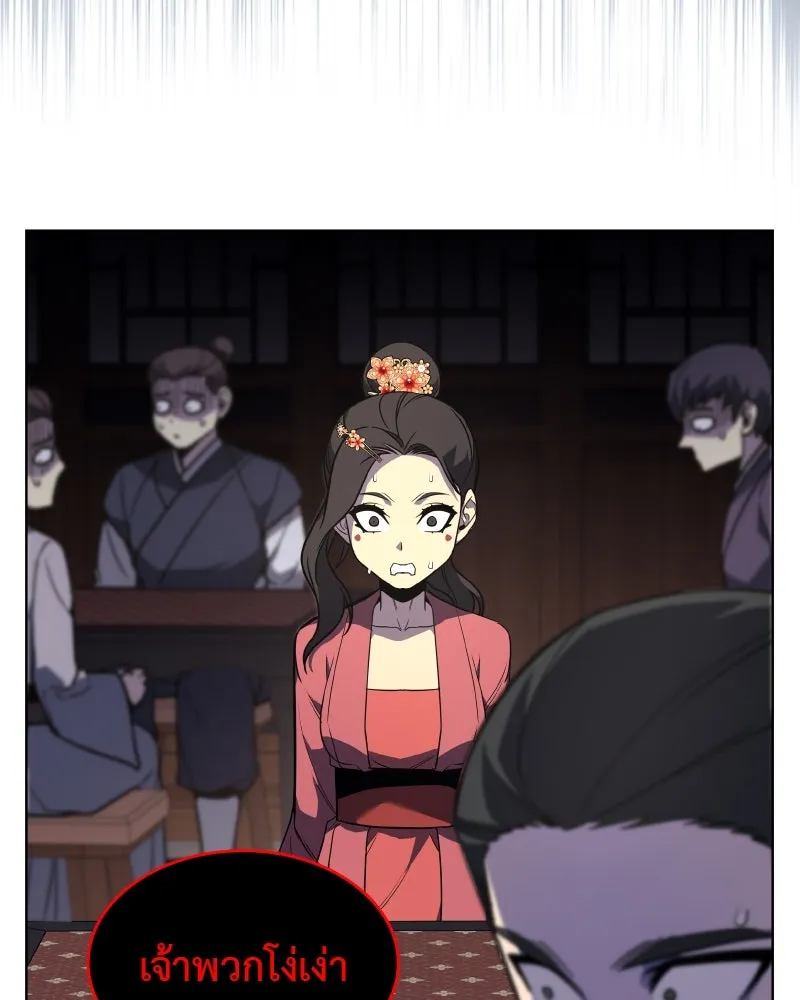 เกิดอีกทีเป็นว่าที่ประมุขลัทธิมาร ตอนที่ 99 รูปที่ 167