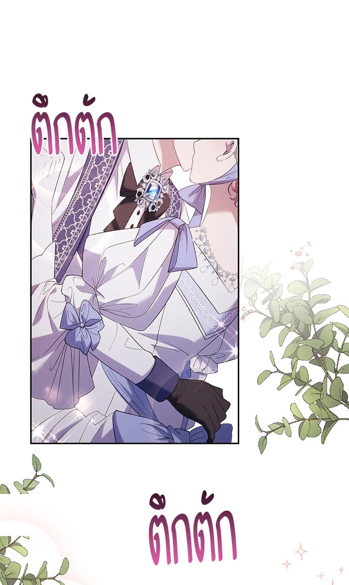 หวานใจสุดโหดโหมดเชื่อง ตอนที่ 31 รูปที่ 41