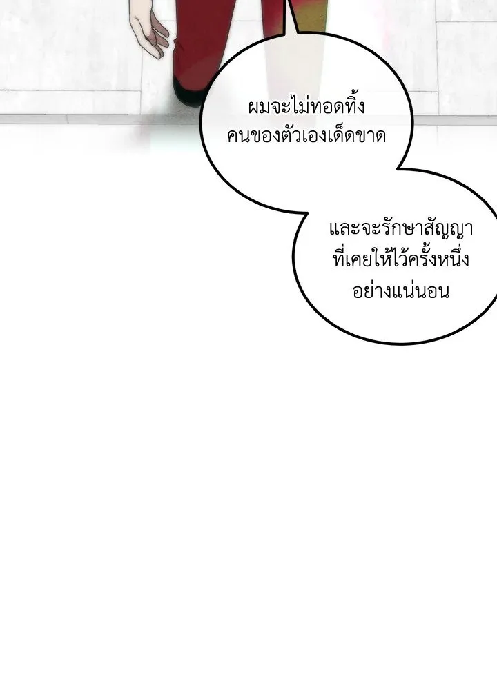 Legendary Youngest Son of the Marquis House ตอนที่ ตอนที่ 115 รูปที่ 58