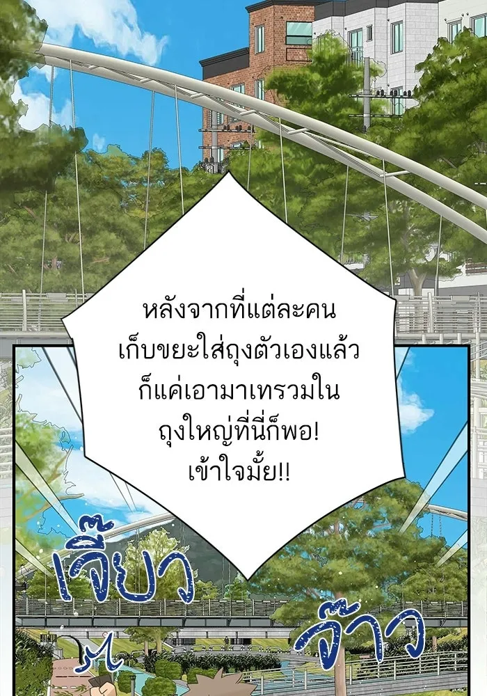 ฉันมันร้าย หรือเพราะโลกไม่น่ารัก ตอนที่ 103 รูปที่ 38