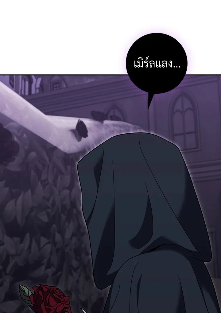 The Delivery Man From Murim ตอนที่ ตอนที่ 70 รูปที่ 10