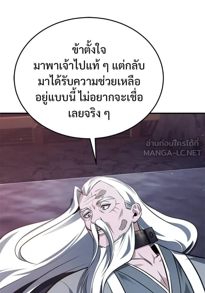 Regressor’s Life Aft ตอนที่ 84 รูปที่ 96