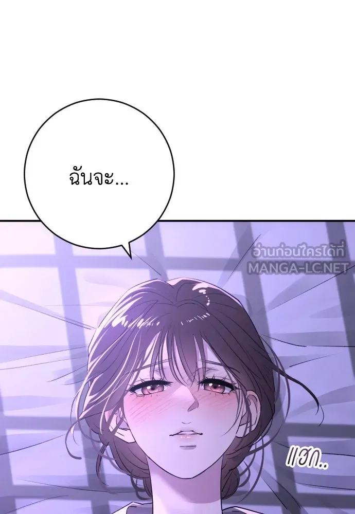 รักไร้ราคา ตอนที่ 37 รูปที่ 90