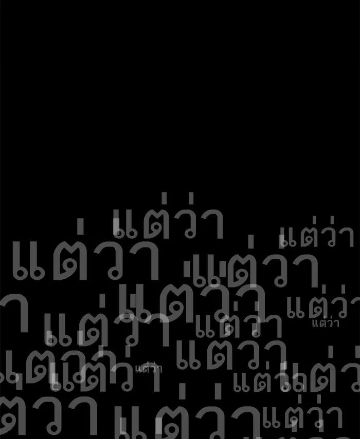 ยอดคนเลเวลทะลุ ตอนที่ 4 กลับบ้าน (4) รูปที่ 7