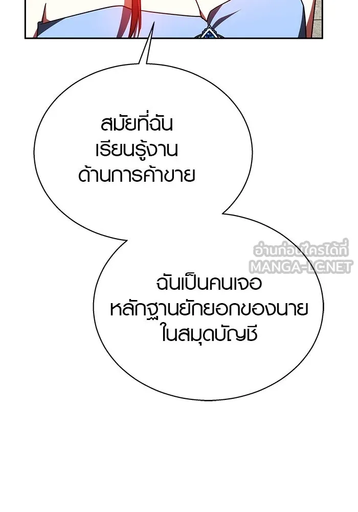 เหตุผลที่ฉันนอกใจ ตอนที่ 37 รูปที่ 117