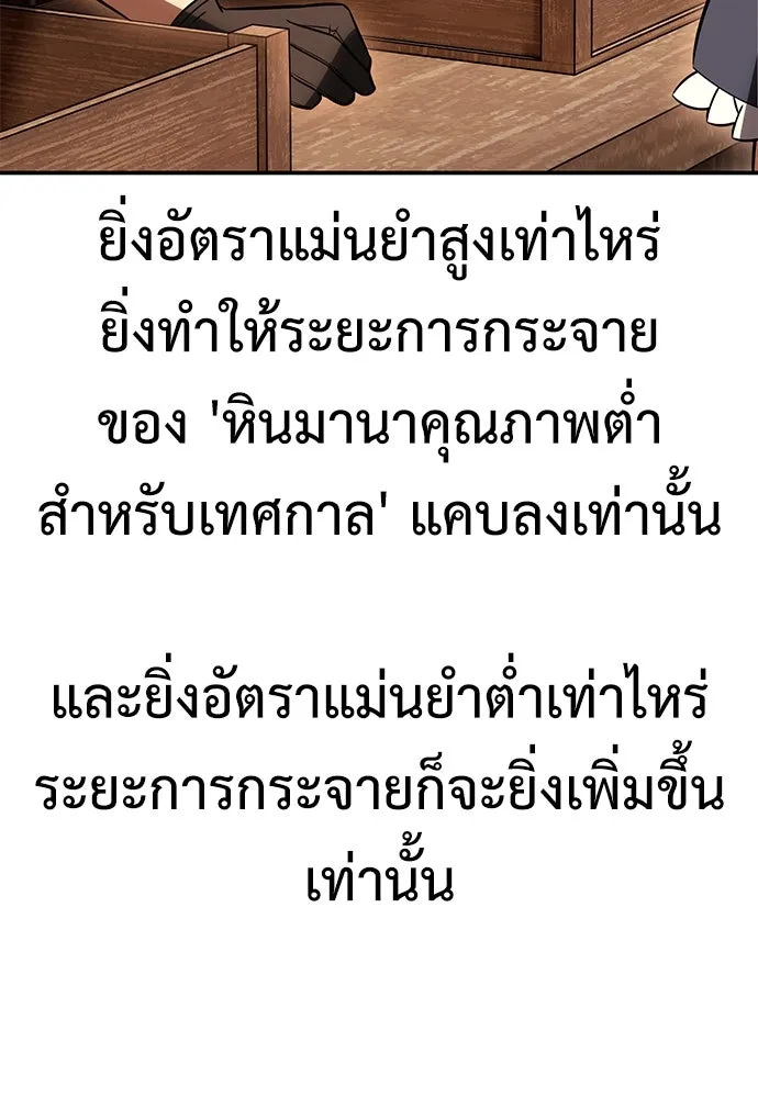 ไอ้เพลเยอร์นั่น ฉันฆ่ามันเอง ตอนที่ 46 รูปที่ 215