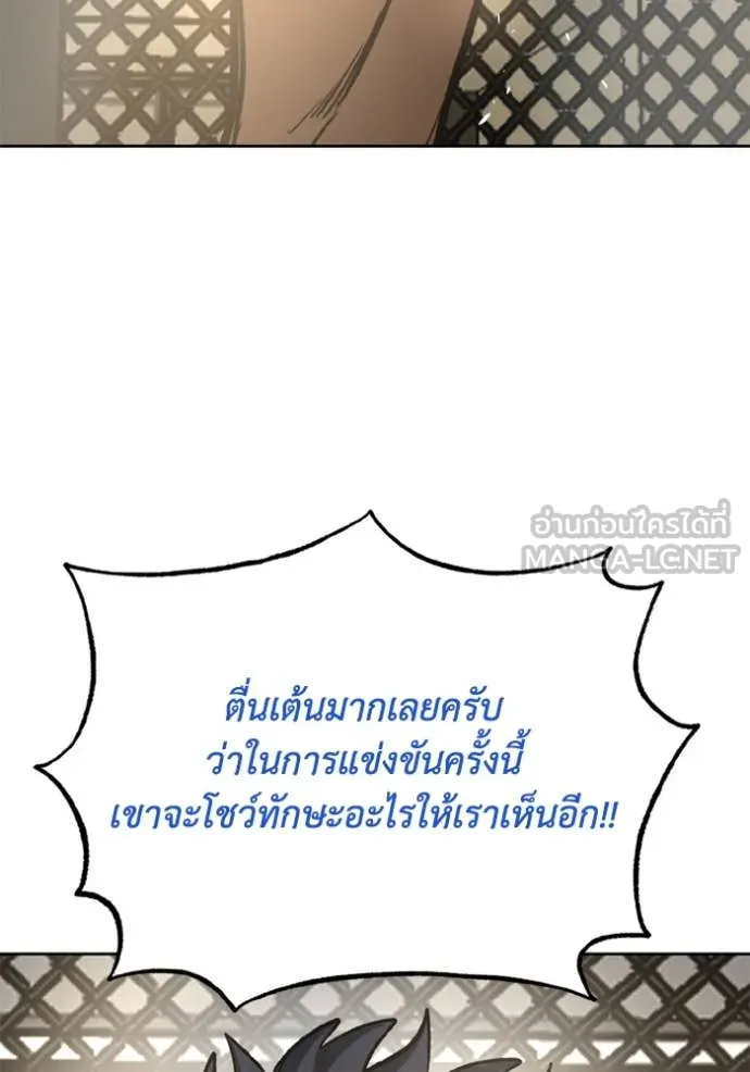 ราชาแห่งอ็อกทากอน ตอนที่ 177 รูปที่ 110