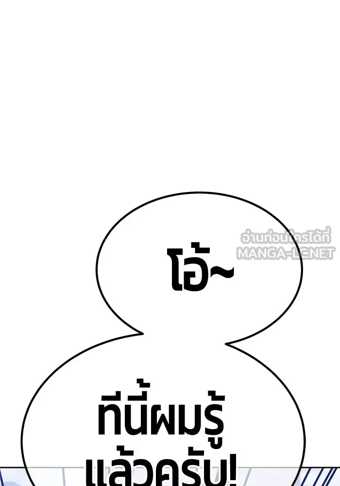 +99 ท่อนไม้พร้อมบวก ตอนที่ 6 ปนเปื้อน (1) รูปที่ 432