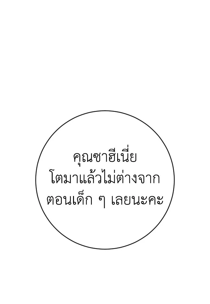 รักไร้ราคา ตอนที่ 71 รูปที่ 73