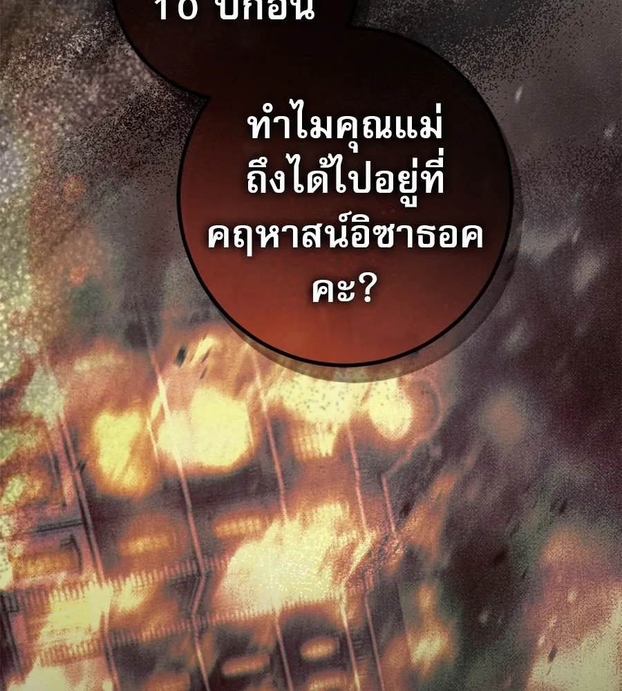 เรือนจำรัก ตอนที่ 70 รูปที่ 127