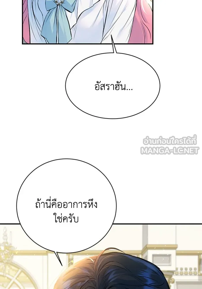 ไหนบอกว่าฉันใกล้ตาย ตอนที่ 14 รูปที่ 6