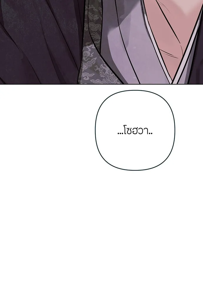 ความลับของสาวร่างทรง ตอนที่ 25 รูปที่ 5