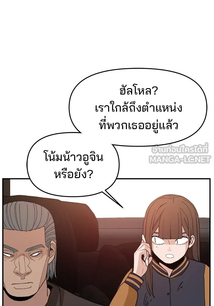 ห้องเรียนสาวแสบ ตอนที่ 76 รูปที่ 75