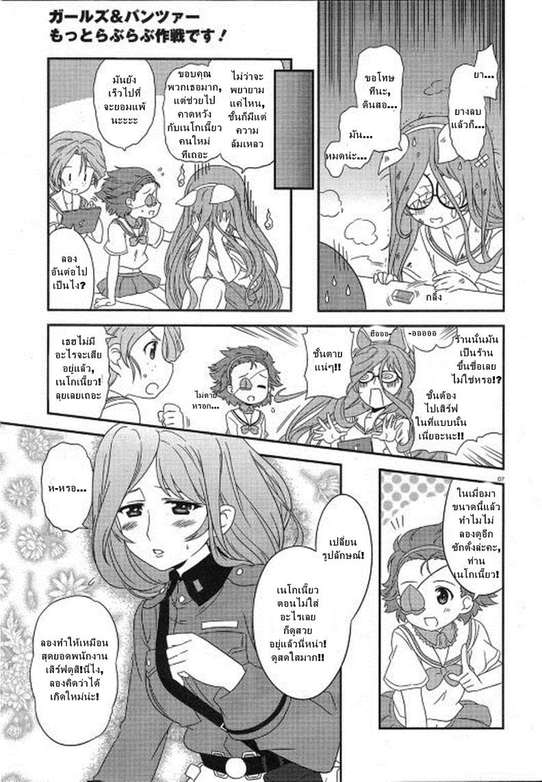 Manga-lc-com อ่านมังงะ อ่านการ์ตูน ออนไลน์ ฟรี Girls & Panzer – Motto Love Love Sakusen Desu! ตอนที่ 1 2 3 4 5 6 7 8 9 10 11 12 13 14 ฟรี ไม่มีโฆษณา Manga-lc - อ่าน มังงะ อ่าน การ์ตูน ออนไลน์ อ่านมังงะ ฟรี