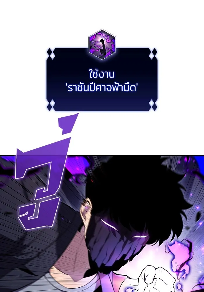 ผู้เล่นหน้าใหม่เลเวลแมกซ์ ตอนที่ 110 ลายแห่งคำสาบานสีแดง รูปที่ 118