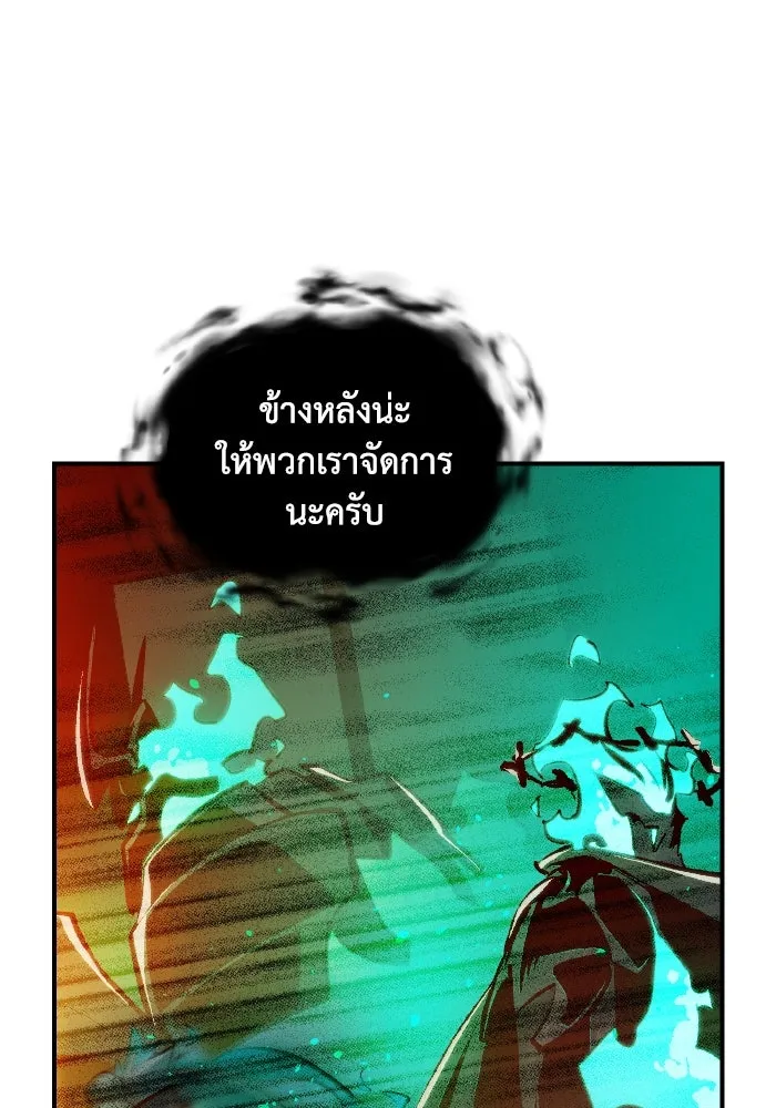 The Lone Necromancer ตอนที่ 96 รูปที่ 119