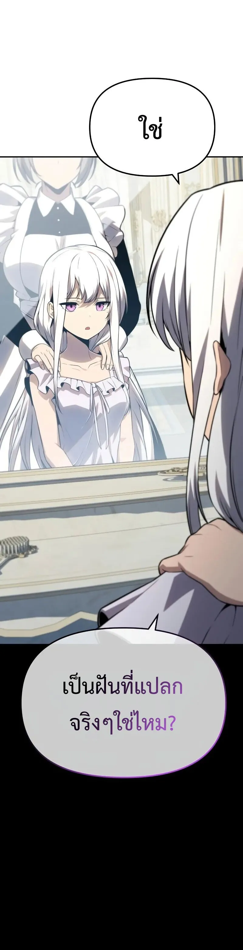 The Knight King Who Returned With a God ตอนที่ ตอนที่ 129 รูปที่ 46