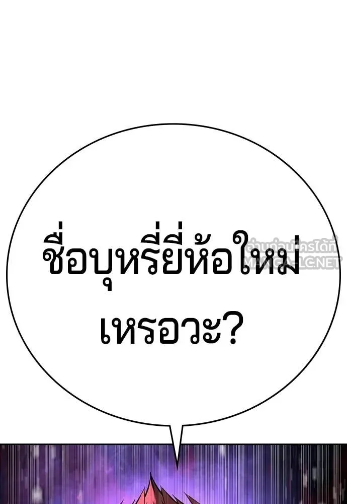 คูเซรา ตอนที่ 62 รูปที่ 110