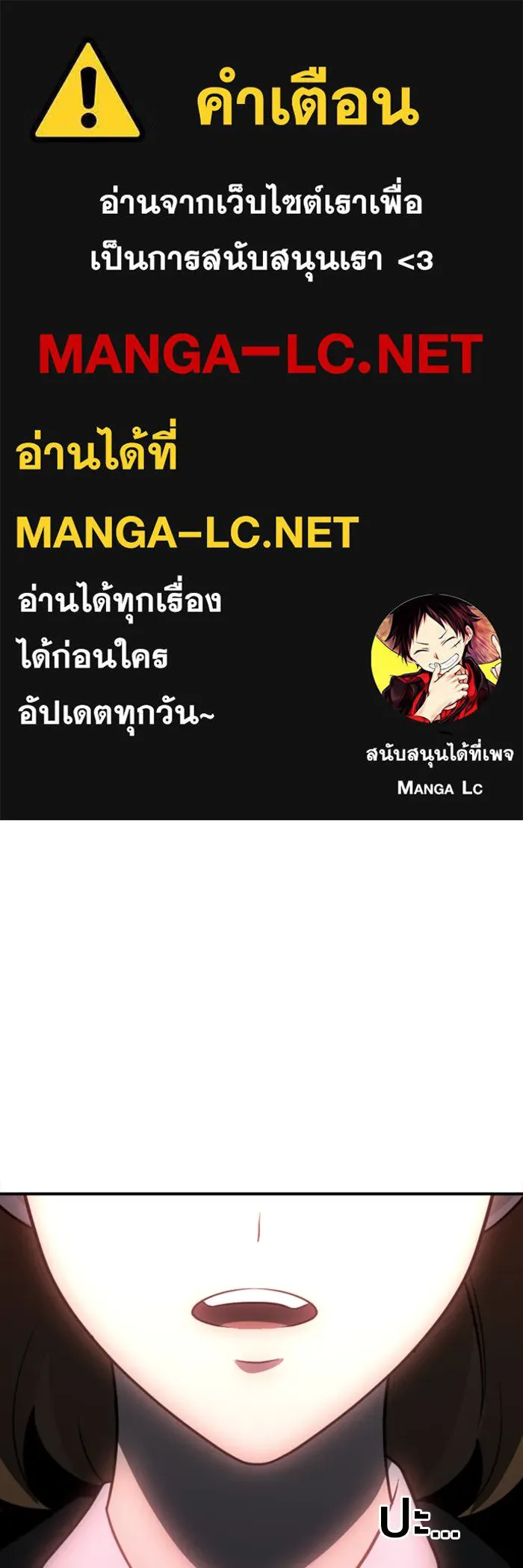 อดีตบอสหอคอย ตอนที่ 23 รูปที่ 1