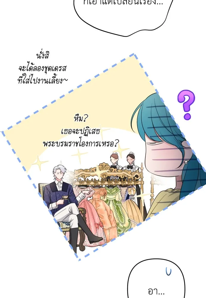 เลดี้มินต์ ตอนที่ 106 รูปที่ 10