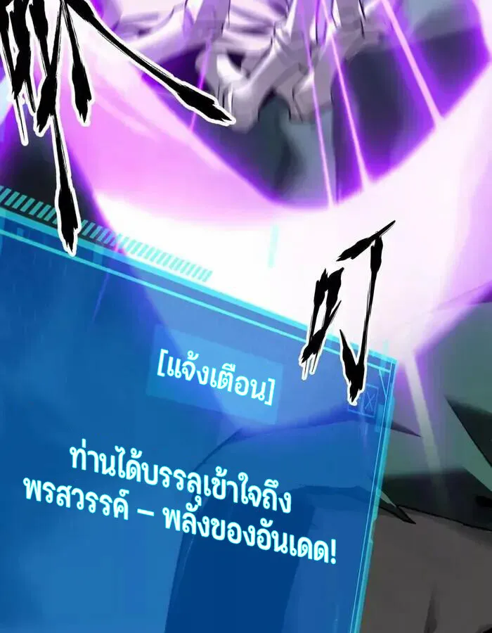 Unparalleled in the Online Gaming World ยอดคน ณ โลกออนไลน_ ตอนที่ ตอนที่ 13 รูปที่ 10