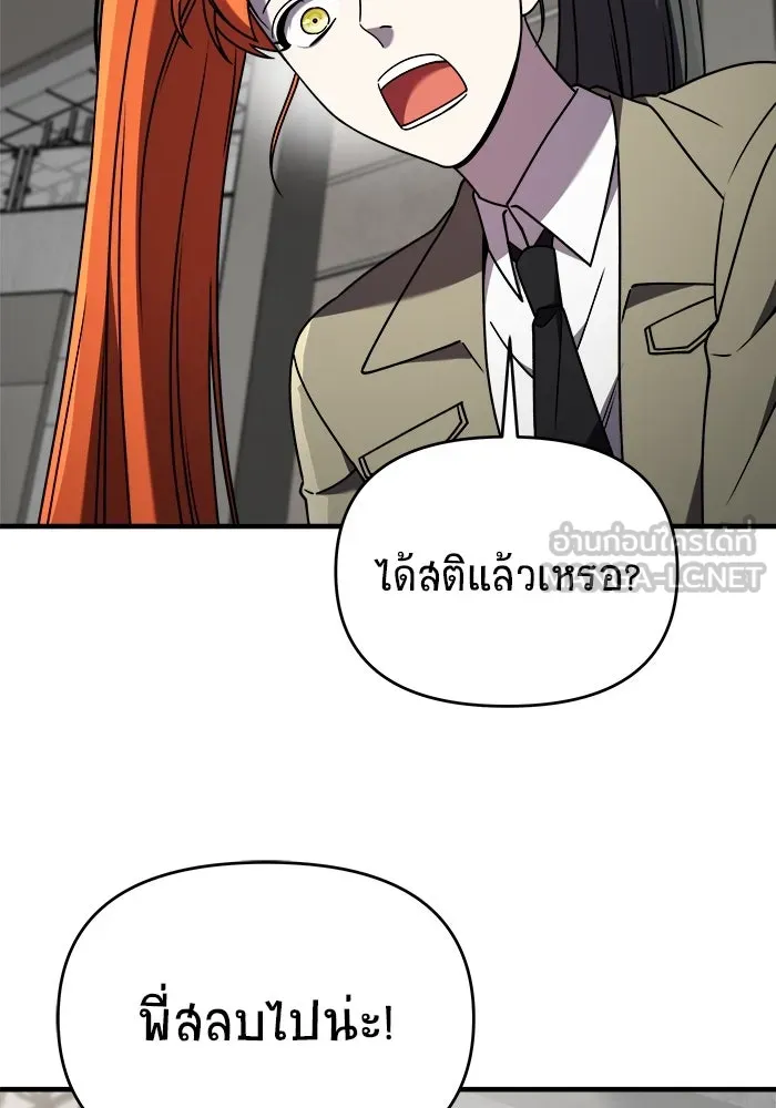 วายร้ายก็อยากมีรัก ตอนที่ 41 รูปที่ 3