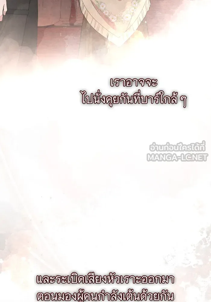 จำเลยหัวใจ ตอนที่ 43 รูปที่ 129