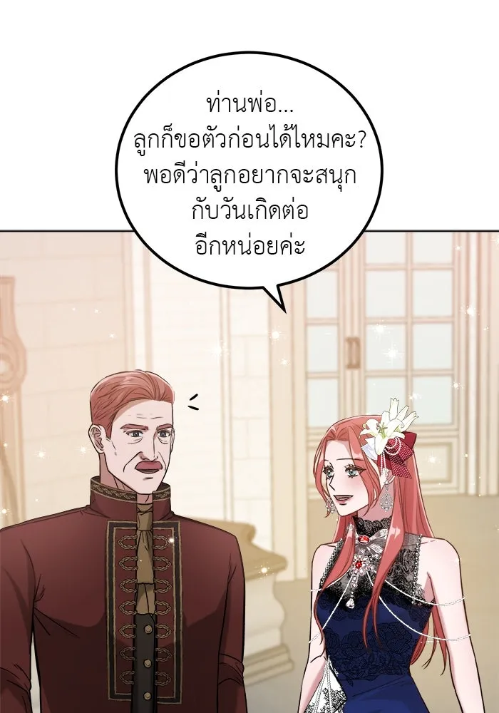 ครอบครัวพรรค์นั้น ฉันไม่มีวันกลับไป ตอนที่ 3 รูปที่ 86