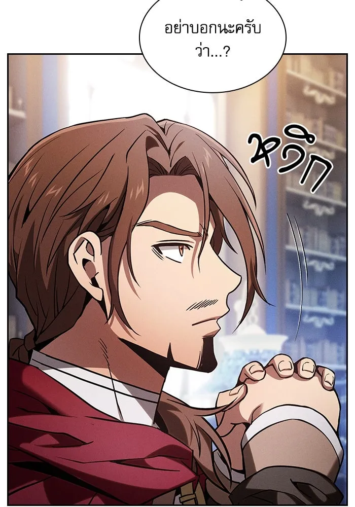 นักดาบอัจฉริยะจากอะคาเดมี ตอนที่ 78 รูปที่ 14