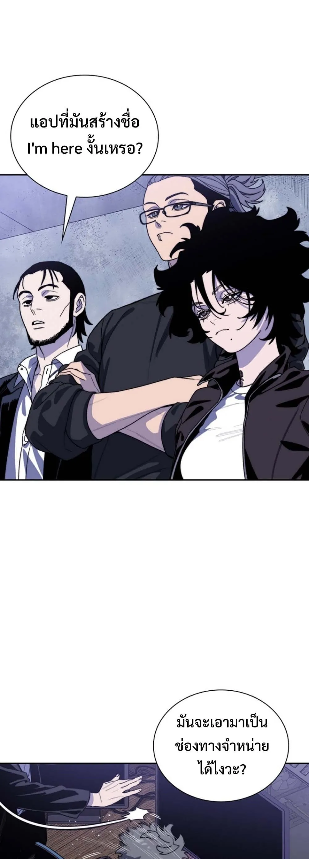 The 18-Year Old Demon King ตอนที่ ตอนที่ 6 รูปที่ 7