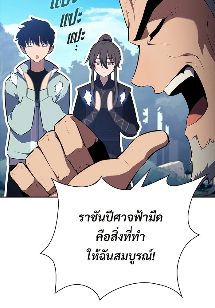 ผู้เล่นหน้าใหม่เลเวลแมกซ์ ตอนที่ 228 ปรับปรุงฐานที่มั่น (2) รูปที่ 67