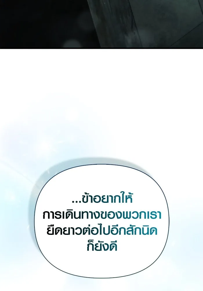 เอาชีวิตรอดในเกมฉบับคนเถื่อน ตอนที่ 89 ต่างคนต่างบันได รูปที่ 77