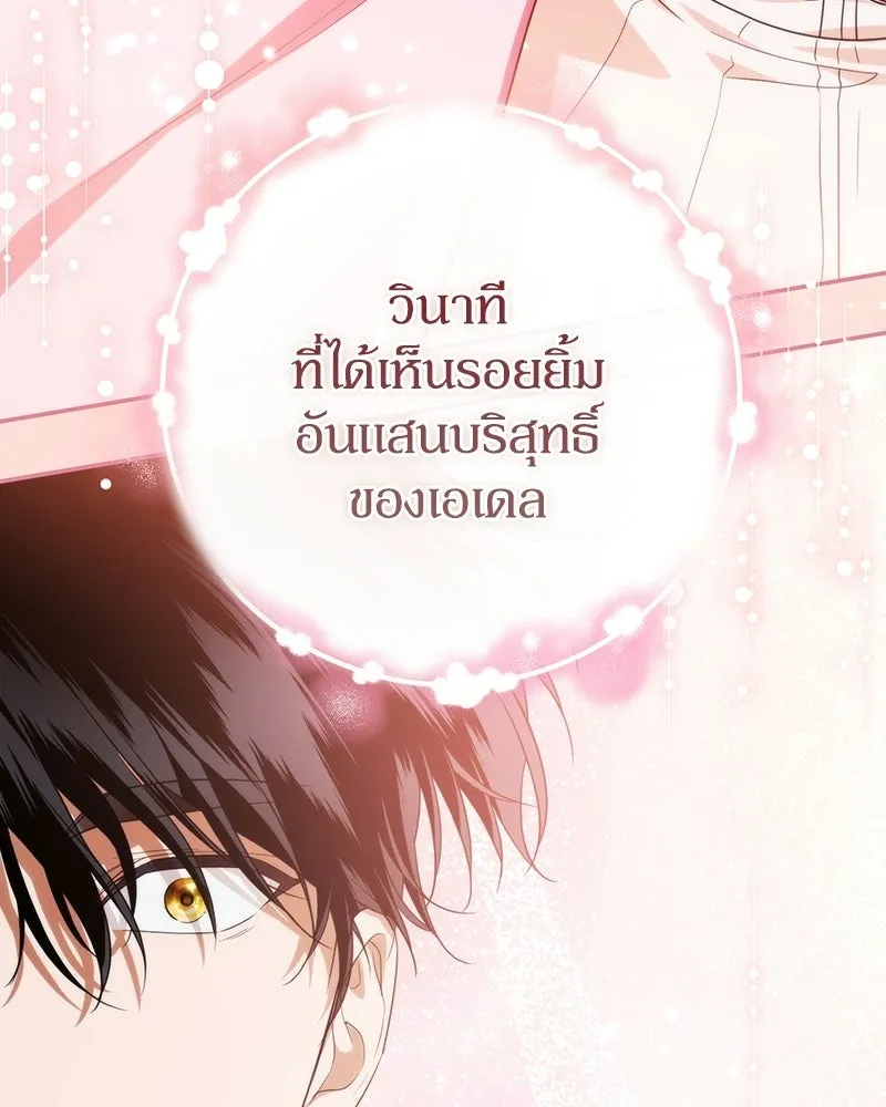 ดัชเชสเชลย ตอนที่ 57 รูปที่ 5