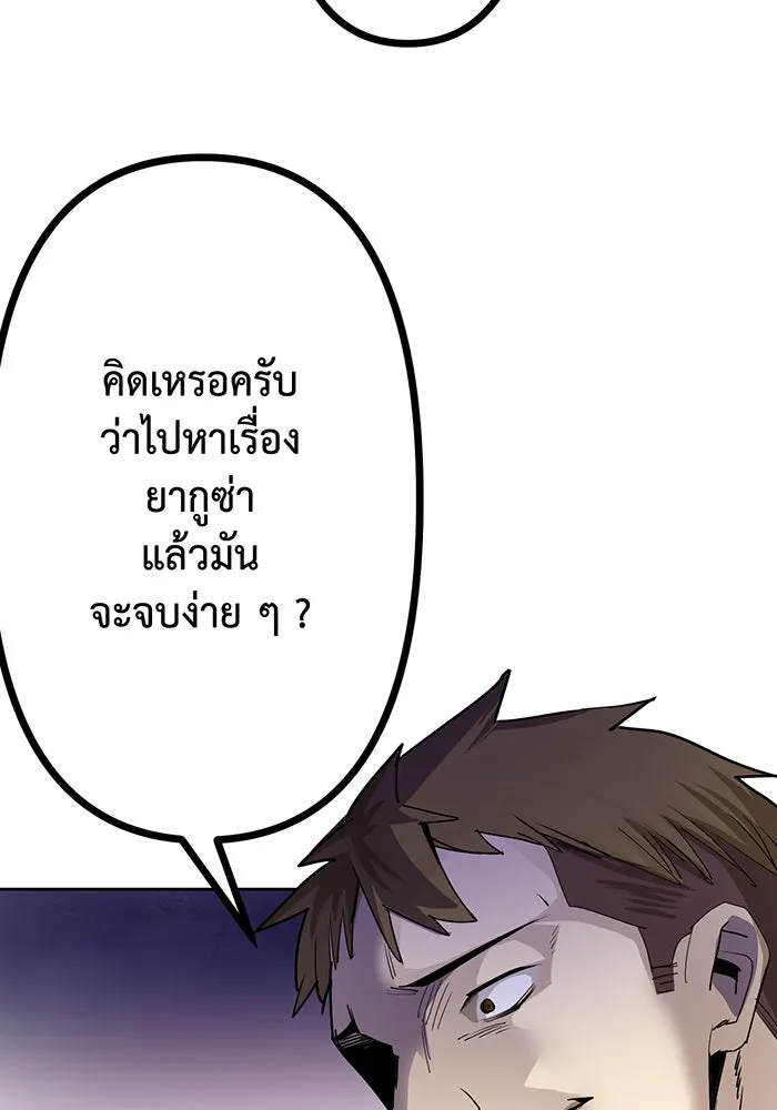 นักเลงกระจอกย้อนเวลามาทวงแค้น ตอนที่ 1 รูปที่ 152