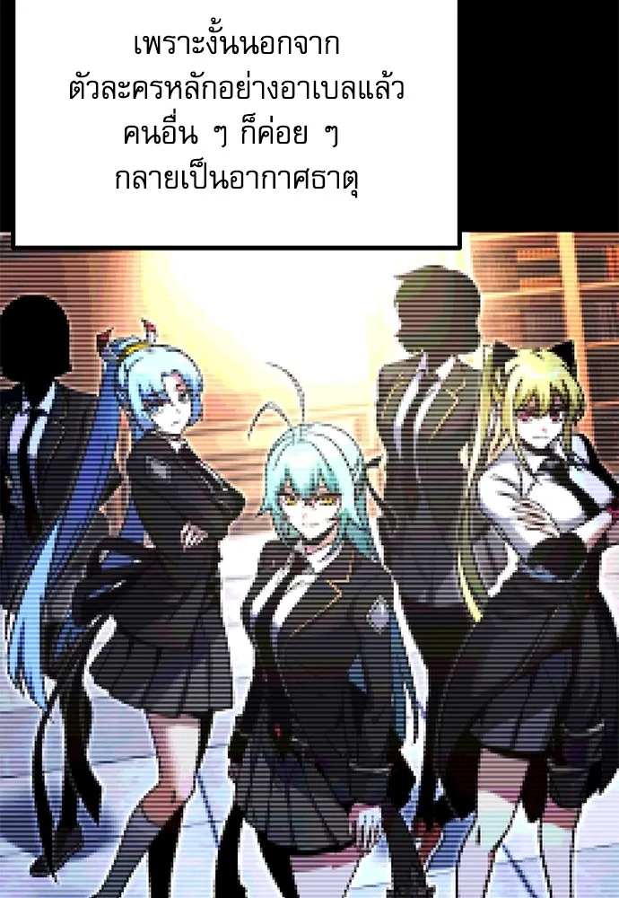 ชำแหละอะคาเดมีด้วยมีดแล่ปลา ตอนที่ 28 คราวนี้ก็ไม่ธรรมดา (3) รูปที่ 38